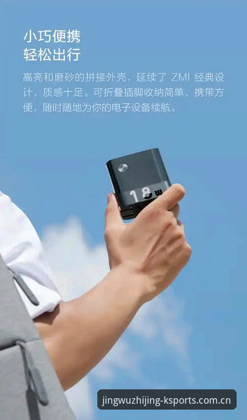 k体育苹果下载推荐 揭秘K体育平台苹果下载背后的升级密码:从45.2MB看移动竞技新趋势