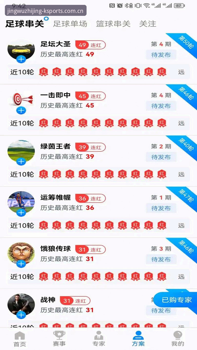 k体育安全吗评测 K体育平台安全性全面解析——基于资深用户的真实体验深度分析
