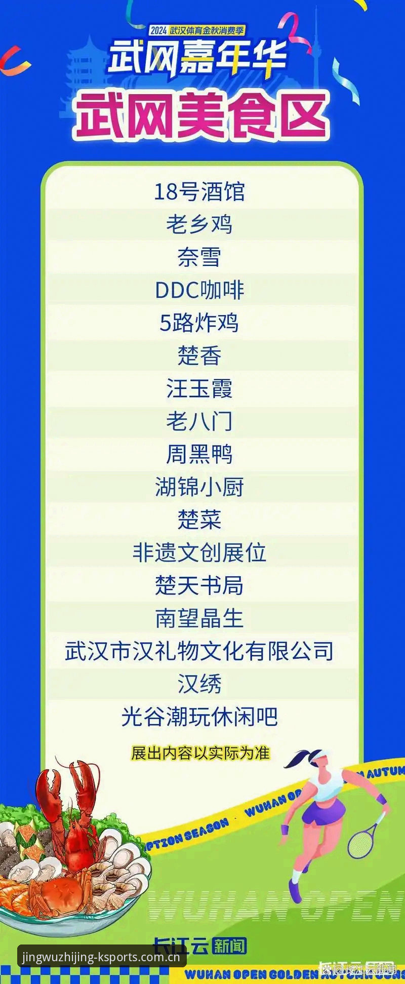 K体育2024版本完整使用指南：资深玩家教你玩转竞无止境平台