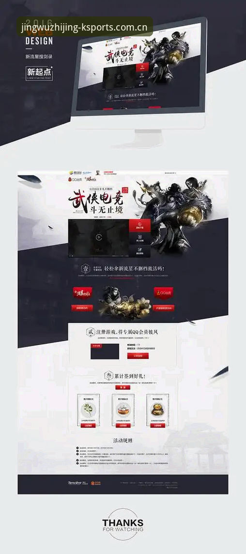 如何让k体育平台下载成为你探索竞无止境的新起点？